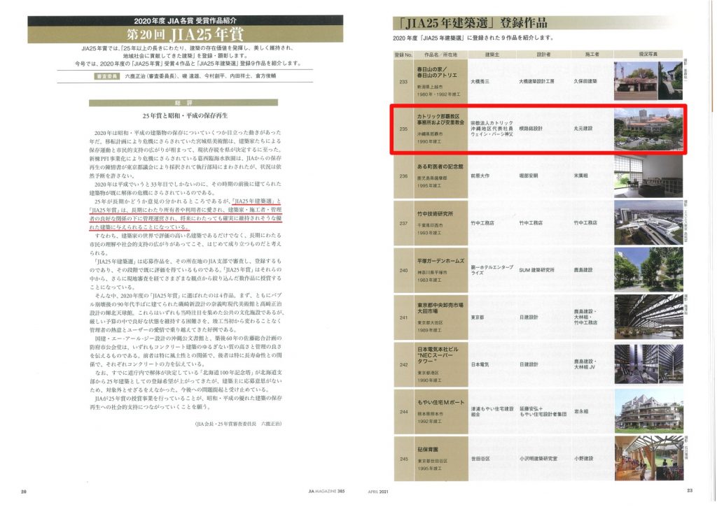 ストラタシスの Top Booking 賞 を受賞 丸紅情報システムズ株式会社